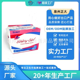 源头厂家OEM日用夜用伊拉克10+5goodlady高分子材质卫生棉瞬吸