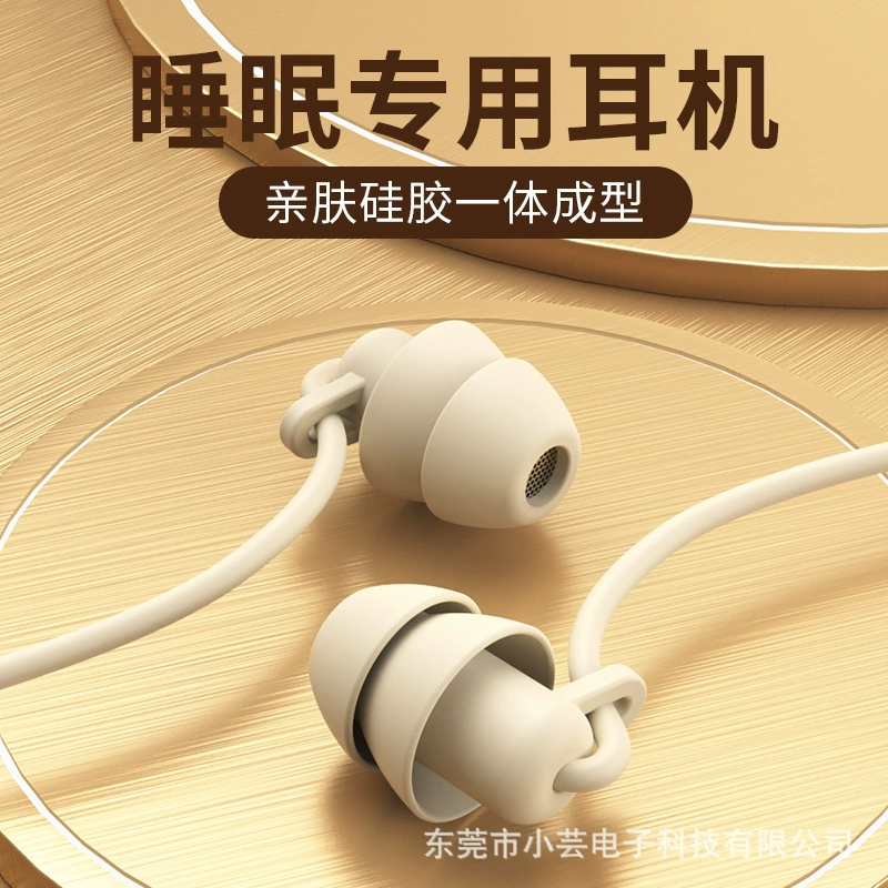 Factory Sleep Headset HiFi Soft Silicone Side Sleep Sound Insulation in-ear Phone Headset Wired with Wheat Factory Sleep Headset HiFi Soft Silicone Side Sleep Sound Insulation in-ear Phone Headset Wired with Wheat