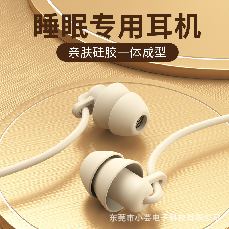 Factory Sleep Headset HiFi Soft Silicone Side Sleep Sound Insulation in-ear Phone Headset Wired with Wheat Factory Sleep Headset HiFi Soft Silicone Side Sleep Sound Insulation in-ear Phone Headset Wired with Wheat