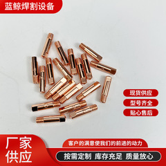 15AK导电嘴 40PCS二保焊枪欧式手焊接配件0.8/0.9/1.0送丝导电咀