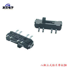 厂家微型拨动开关高品质耐高温LED灯具调光调色温控制拨动开关