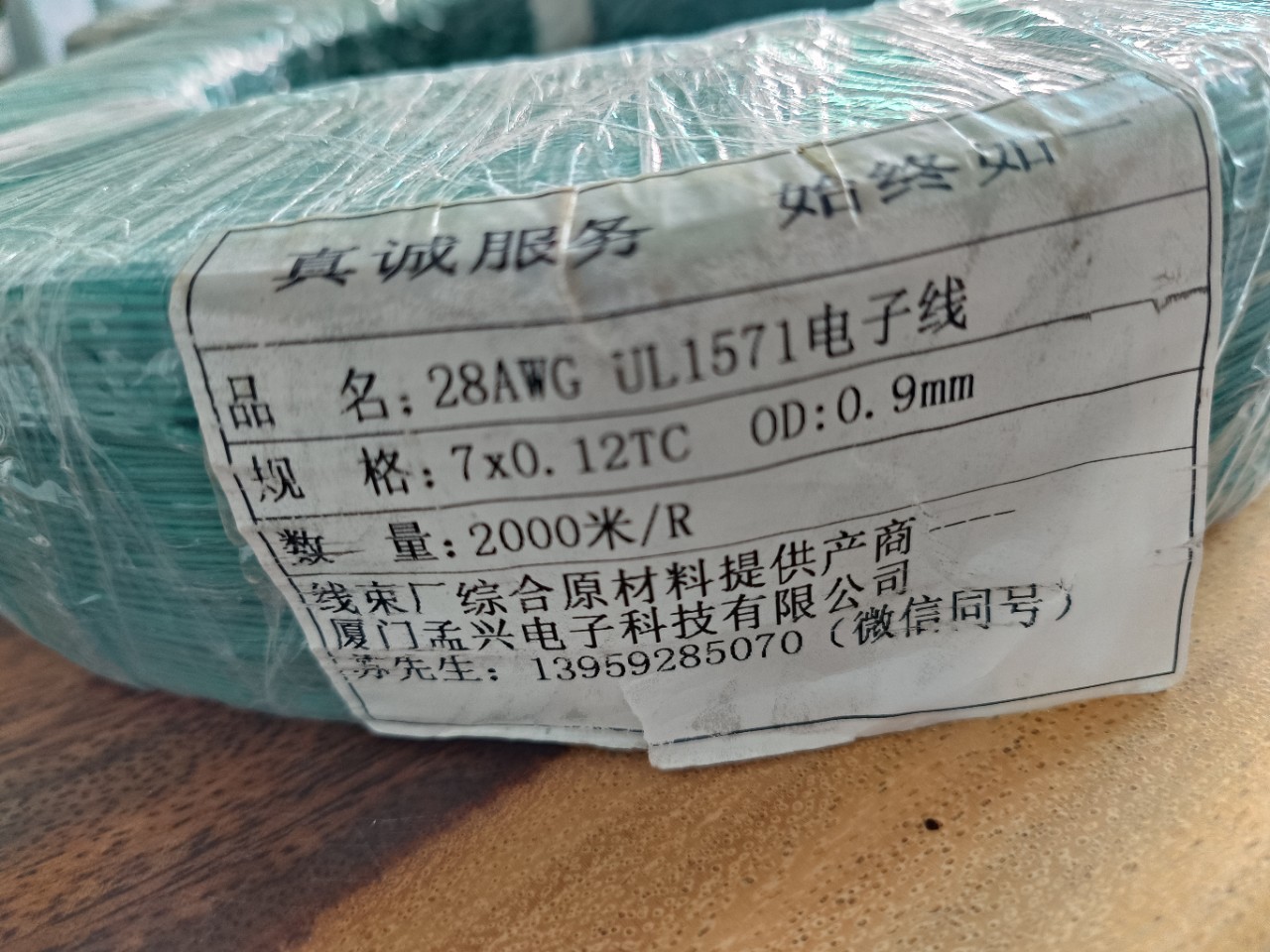 零售UL正标1571电子线 28 awg线材镀锡铜连接导线电线