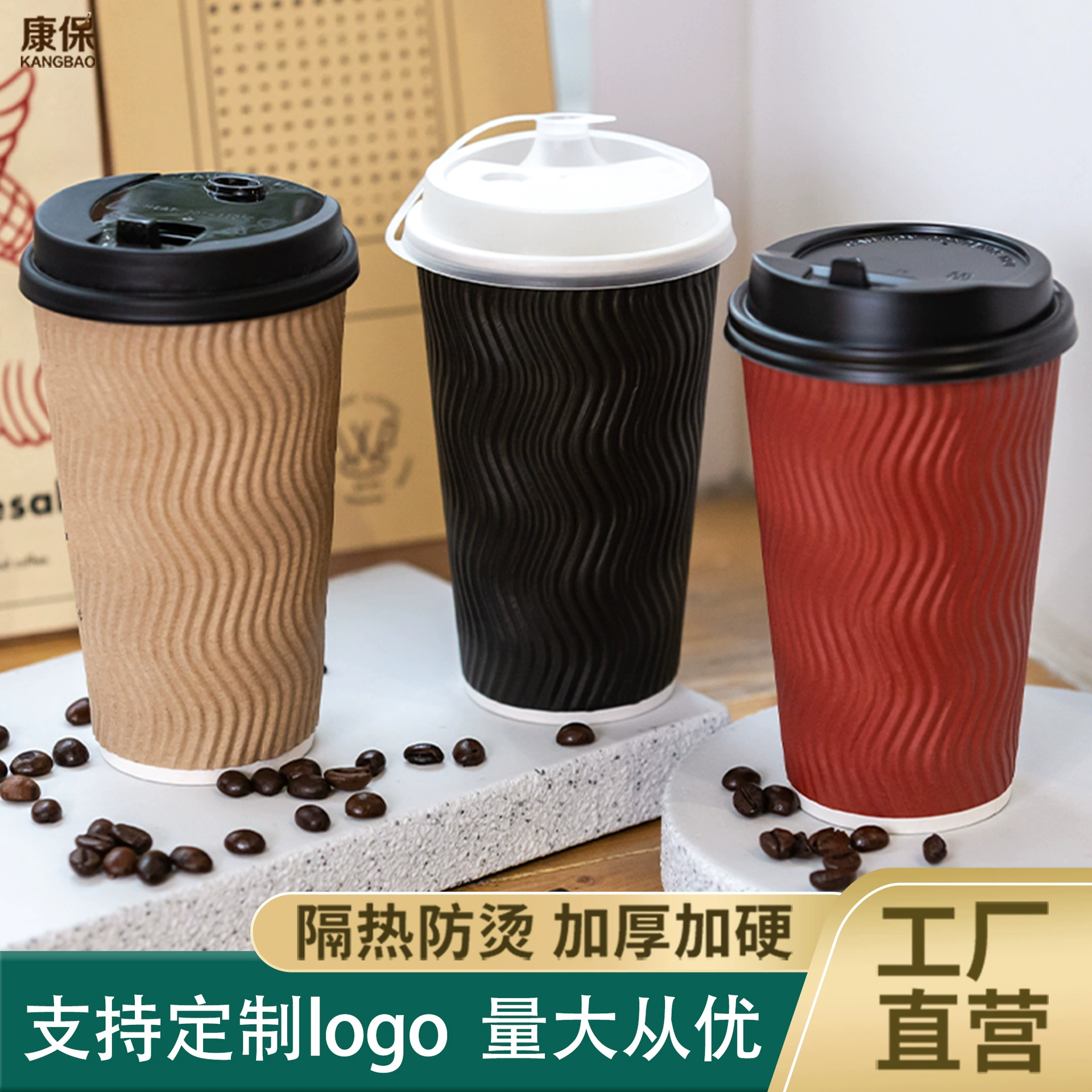 Одноразовая гофрированная чашка двухслойная толстая кофейная чашка бумажная чашка антипригарная теплоизоляция Одноразовая чашка для чая с молоком Горячий напиток бумажный чашка