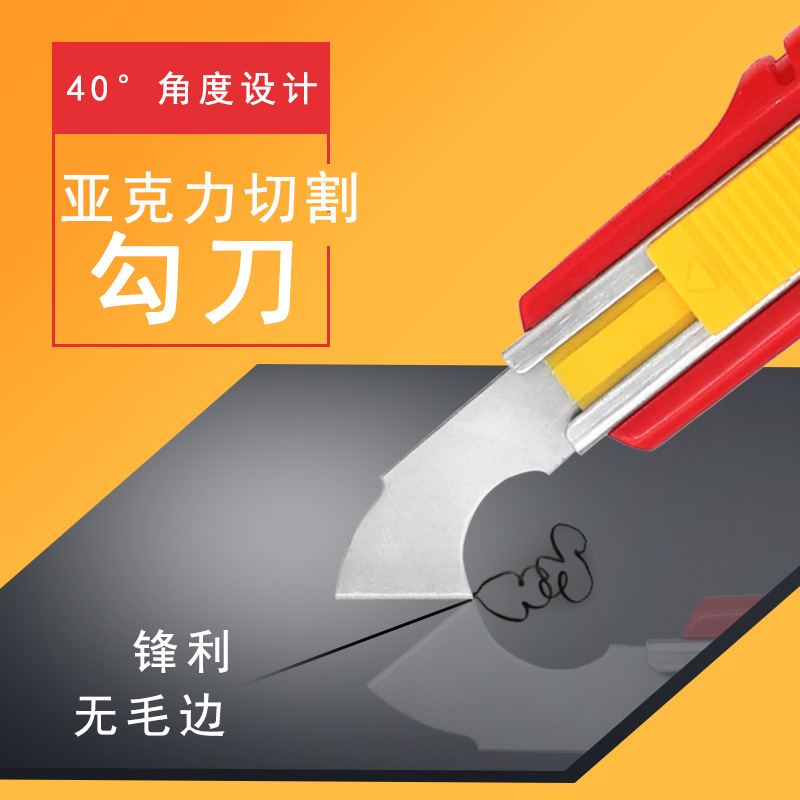 信发勾刀 1884钩刀 亚克力板 有机玻璃塑料板勾刀割纱刀片-阿里巴巴