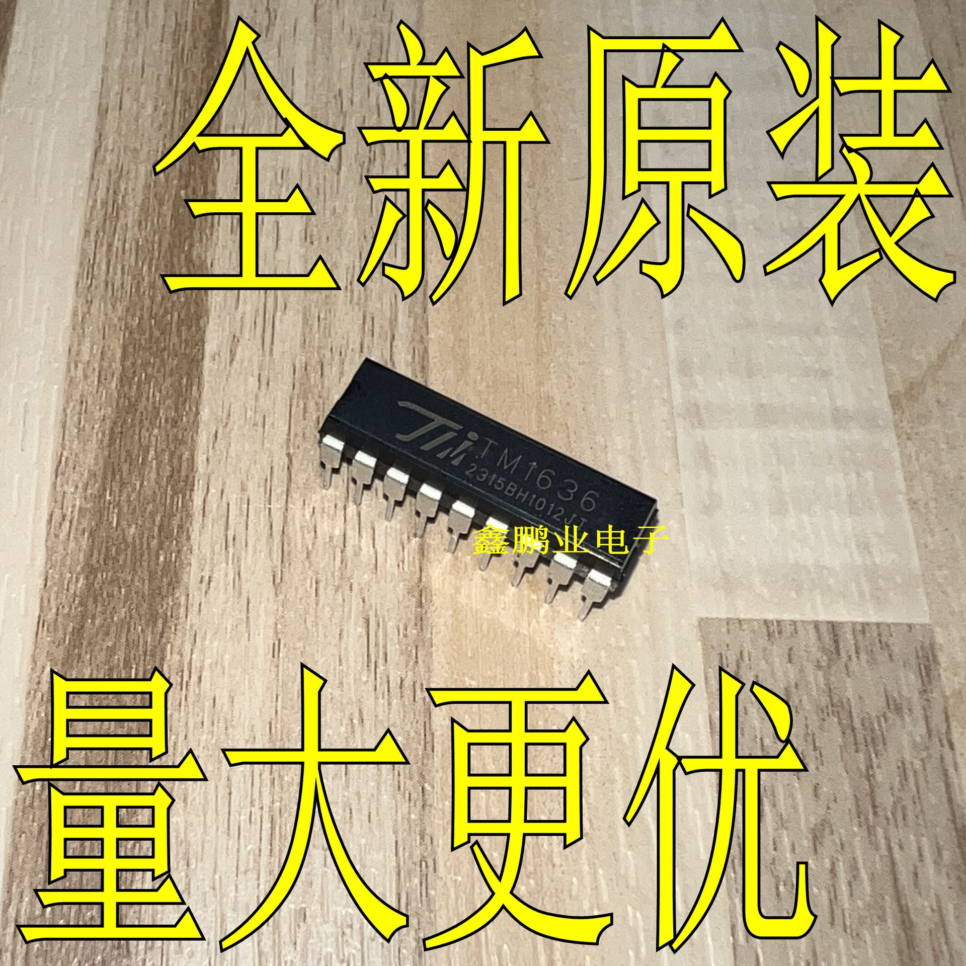TM1636 LED数码管驱动芯片 DIP18 TM1636 全新原装正品