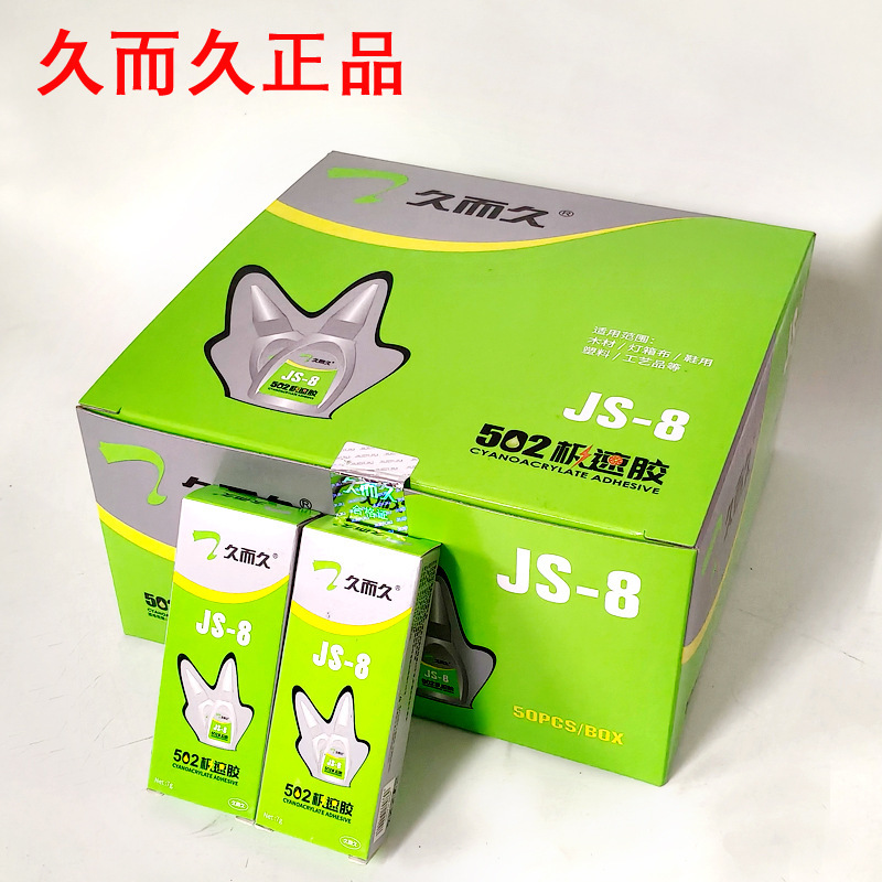 Over time JS-8 Taizhou Bay speed glue instant quick drying 502 glue plastic special glue Wood fabric furniture Over time JS-8 Taizhou Bay speed glue instant quick drying 502 glue plastic special glue Wood fabric furniture
