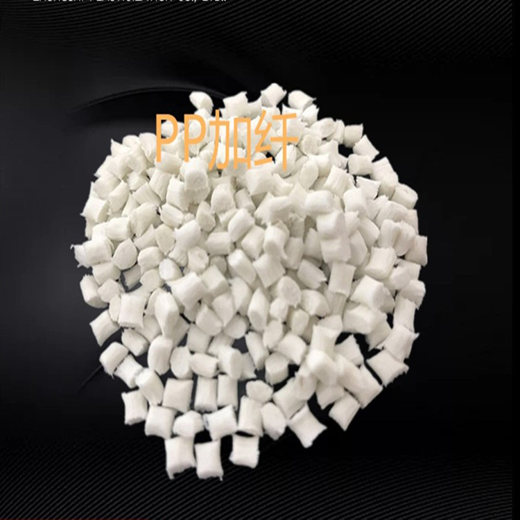 pp加纤防火阻燃塑料本色pp加纤30原料PP改性现货