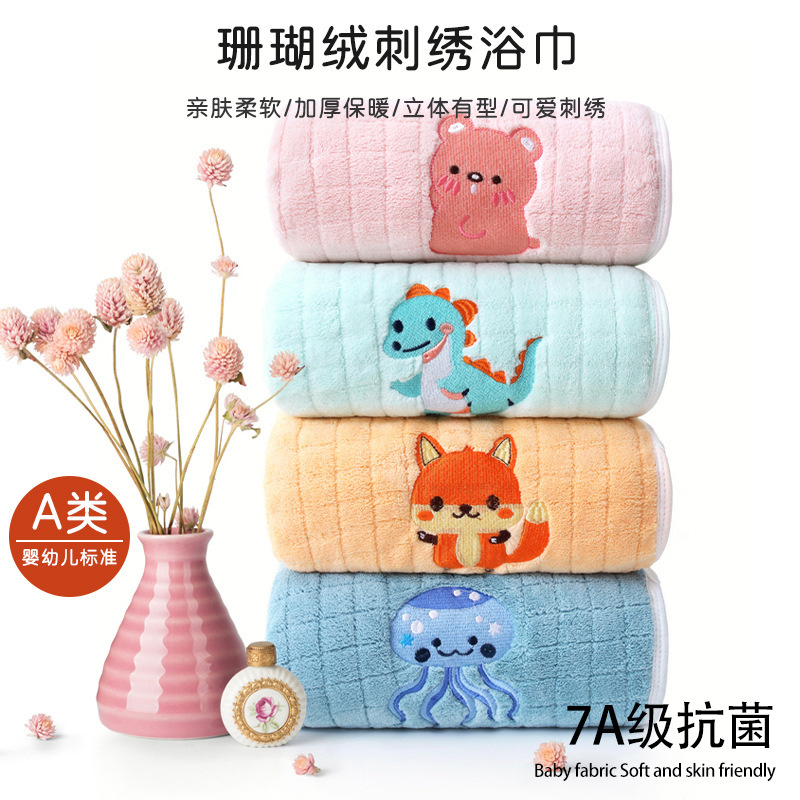 Children's soft comfortable coral quick dry bath towel for new born…