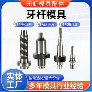 非标定制牙杆机械配件不锈钢零件CNC数控车床加工螺牙杆订做