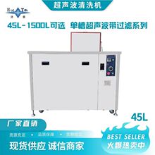 洁泰单槽超声波清洗机+带过滤，pcb线路板零件不锈钢五金铝件除油