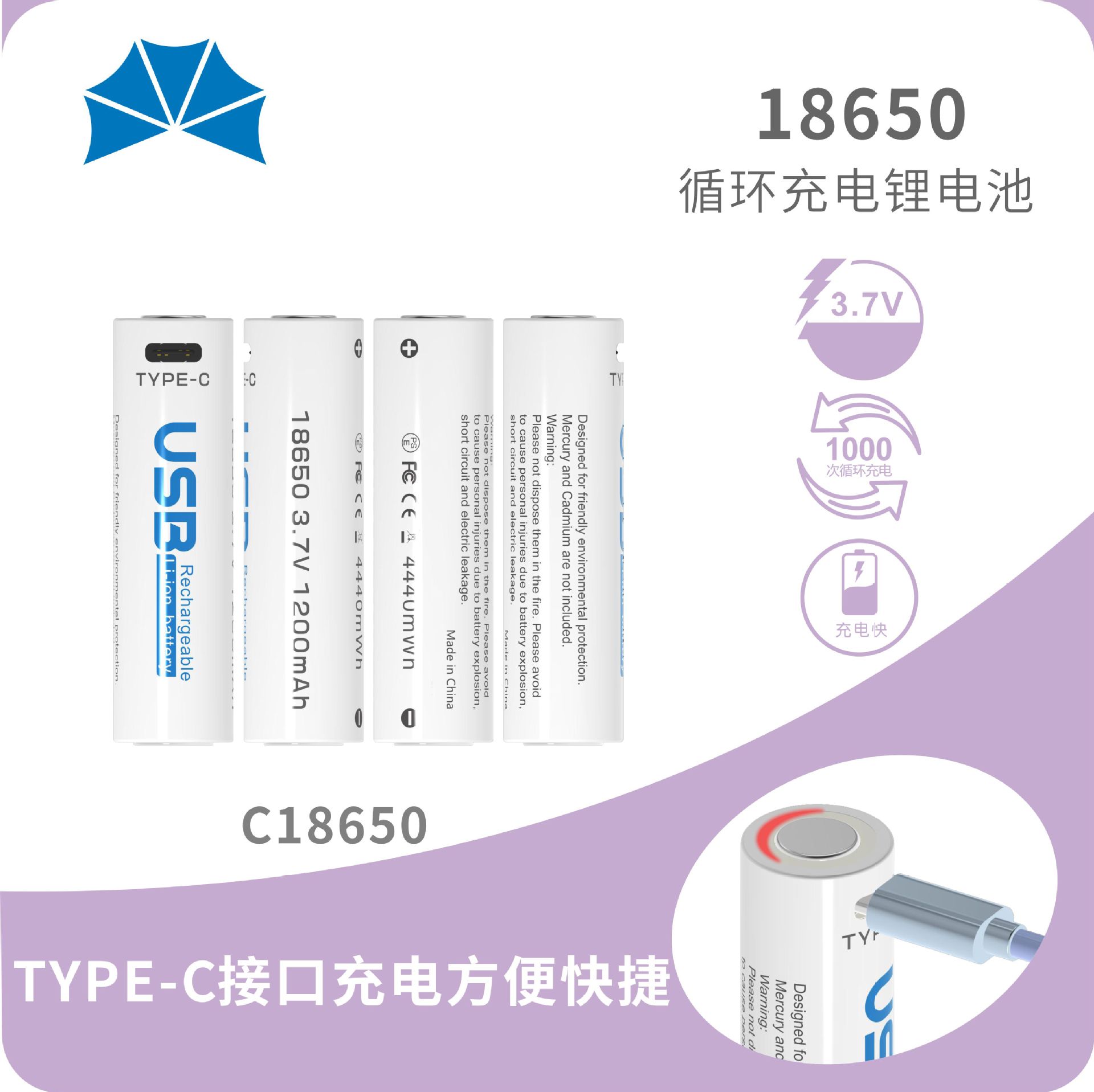 USB充电锂电池18690大容量手电筒电池移动风扇电池玩具电池厂家