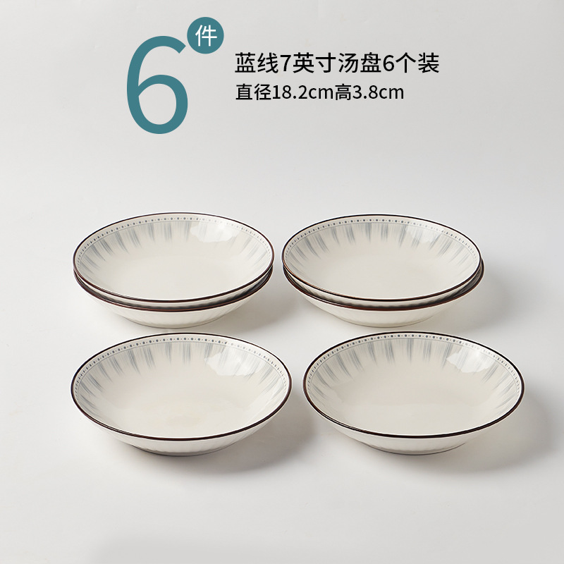 6개 접시로 구성된 7inch 세트