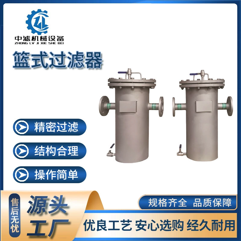 Фабрика спот из нержавеющей стали 304 корзина фильтр корзины типа корзины быстрого открытия промышленных труб