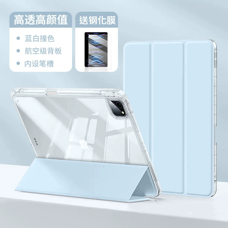 Чехол-защита для Samsung Tab S789 S8+ 12.4 S6 Lite/A9+ 11" A8 10.5 акриловый (совместимость с S10+)