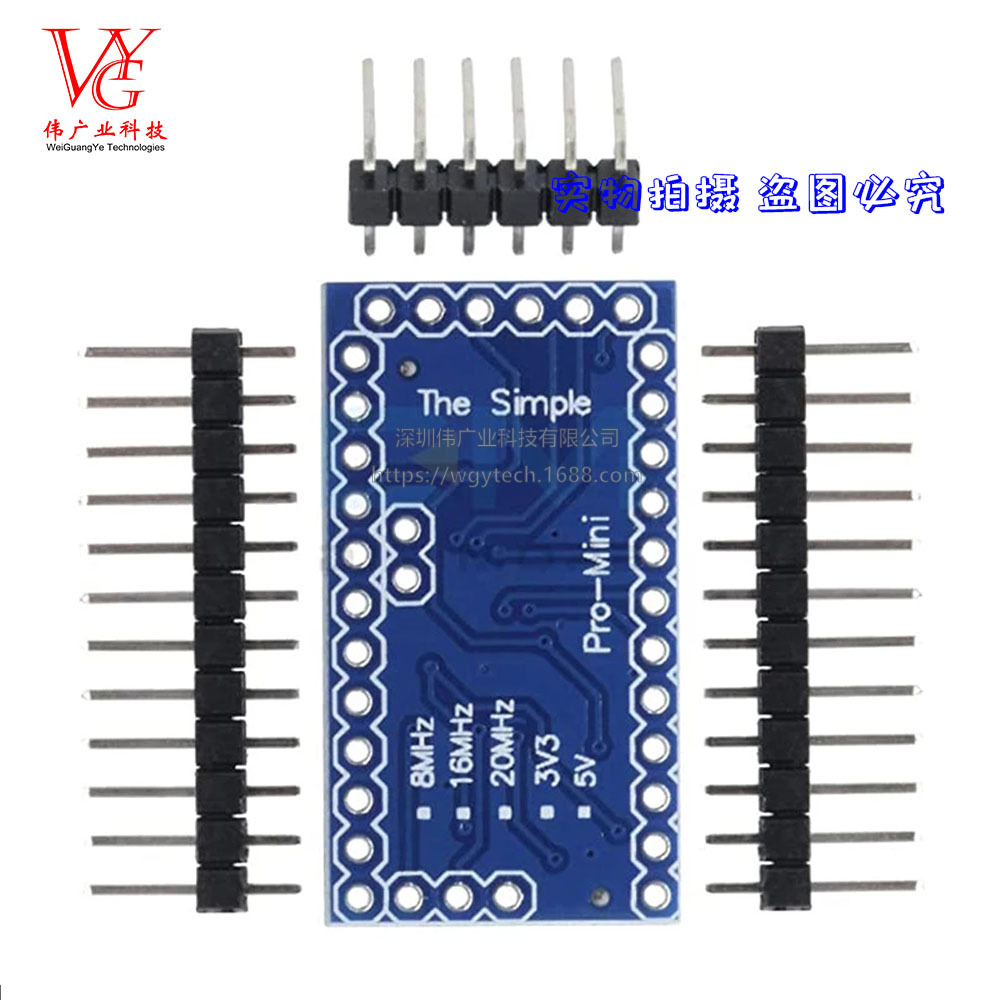 智能 pro mini 改进版 ATMEGA328P 5V/16M 互动媒体