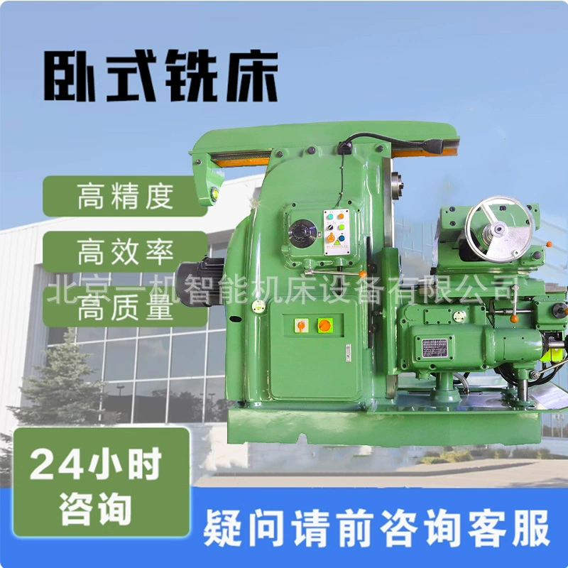 В наличии горизонтально-фрезерный станок Beijing Yijie X6140, универсальный фрезерный станок с регулируемым столом, 63W для тяжелых резов.