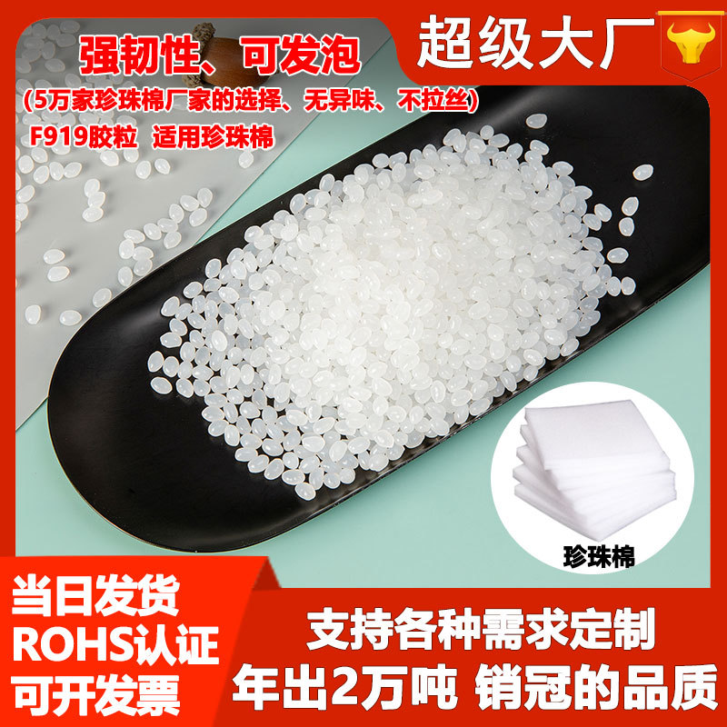 EVA热熔胶颗粒耐高温绞线细家具封边胶耐热好高温木工自动化封箱