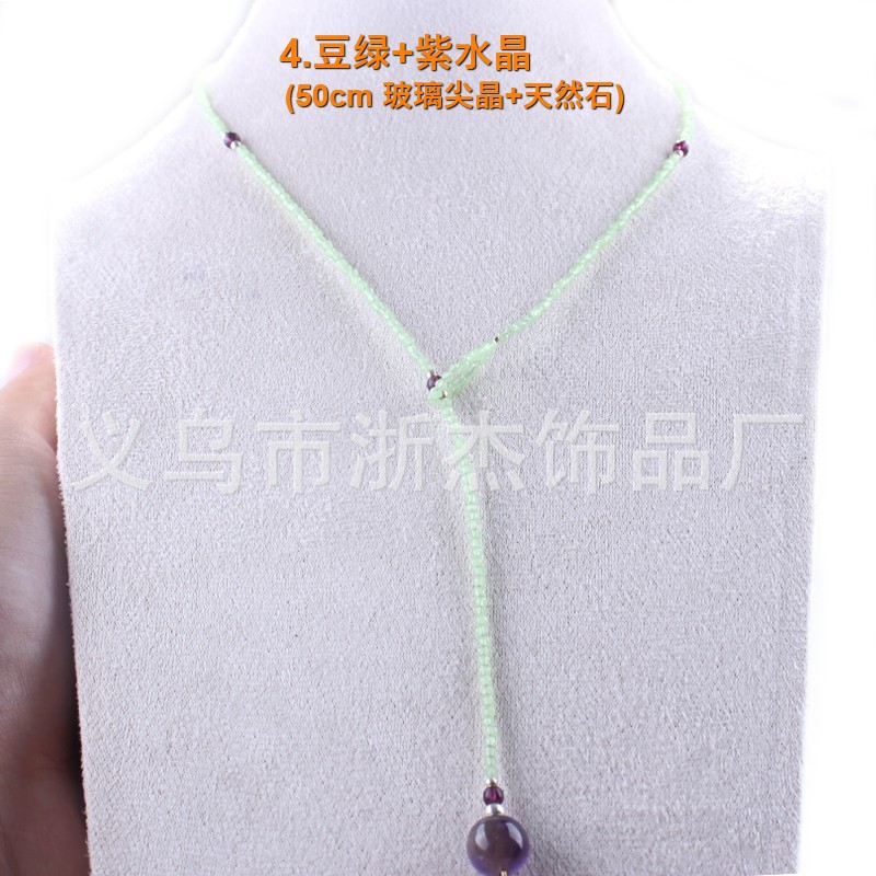 4.豆绿+紫水晶