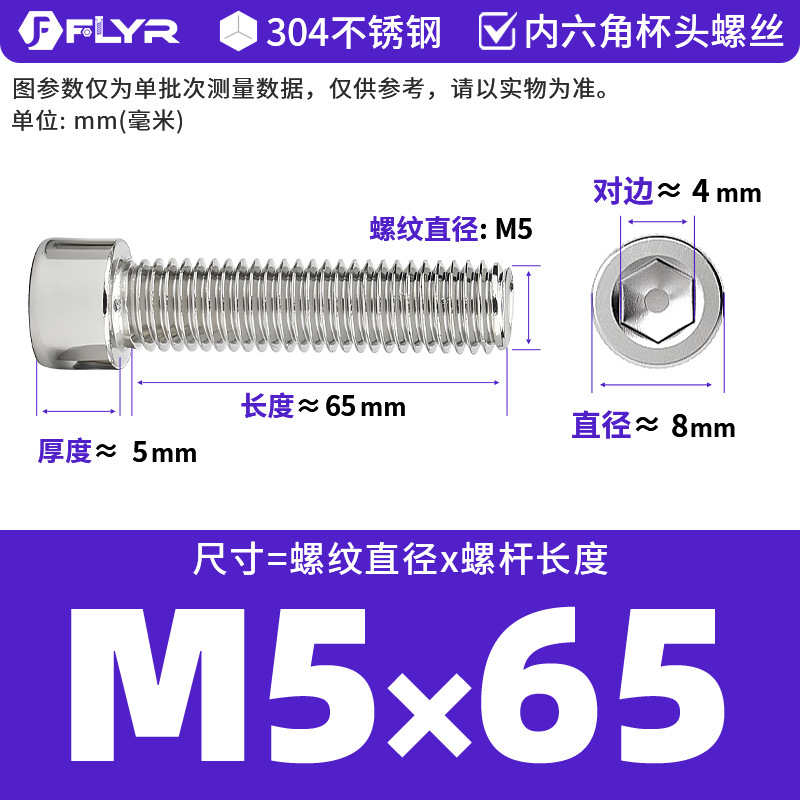 【Tornillos hexagonales de cabeza cilíndrica de acero inoxidable 304 DIN912】Tornillos hexagonales de cabeza cilíndrica de acero inoxidable M5M6M8M10M12M16