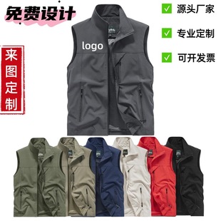 New Volunteer Vest Event Volunteer Team Clothing Printed Logo Outdoor Leisure Fishing Clothing Printed