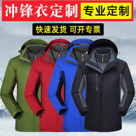 工作服冲锋衣印字logo加绒加厚防风防水团队工装外套成都现货批发