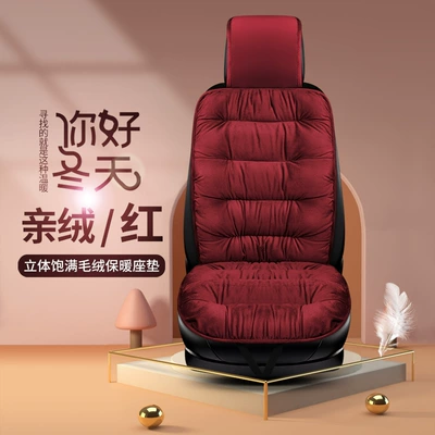 trade cross-border leaflet car – Seat cushion, seat cover - short-velvet-wine-red-standard