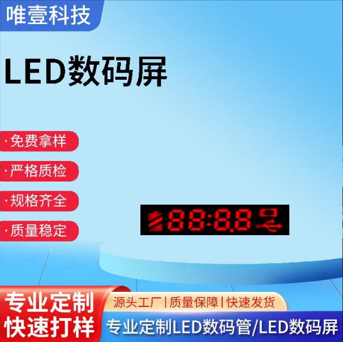 LED数码管 厂家直供 插卡音响数码管四位高亮红光 3008数码管