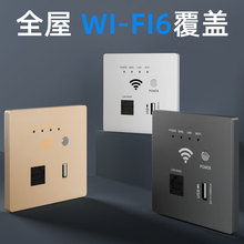 墙壁入墙式无线面板网络面板WiFi6千兆家用路由器网络AP面板路由