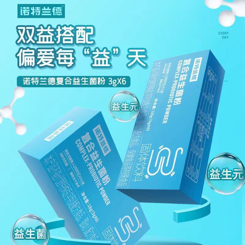 ノット/ランド複合プロバイオティクス粉固体飲料18g/箱青少年成人プロバイオティクス公式純正品|undefined