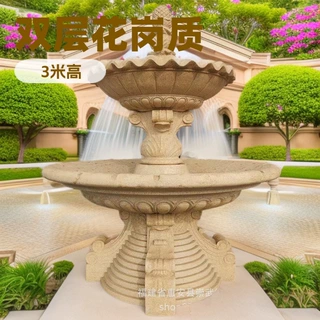 兴燕石雕 普米黄 双层花岗岩喷泉 园林景观定制