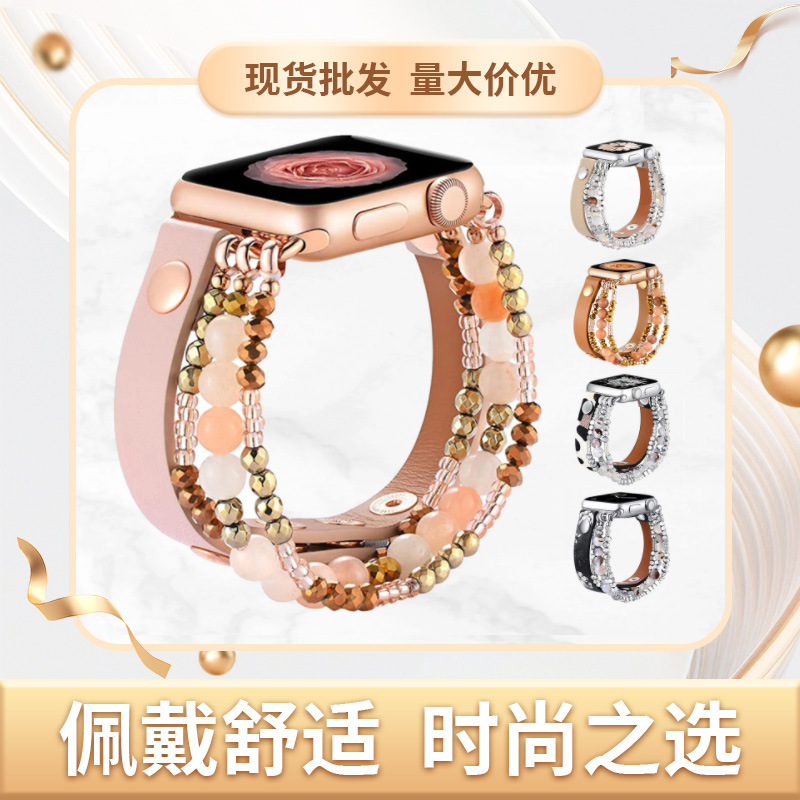适用苹果手表S10apple watch98765/SE皮革珍珠串珠表带iwatch腕带