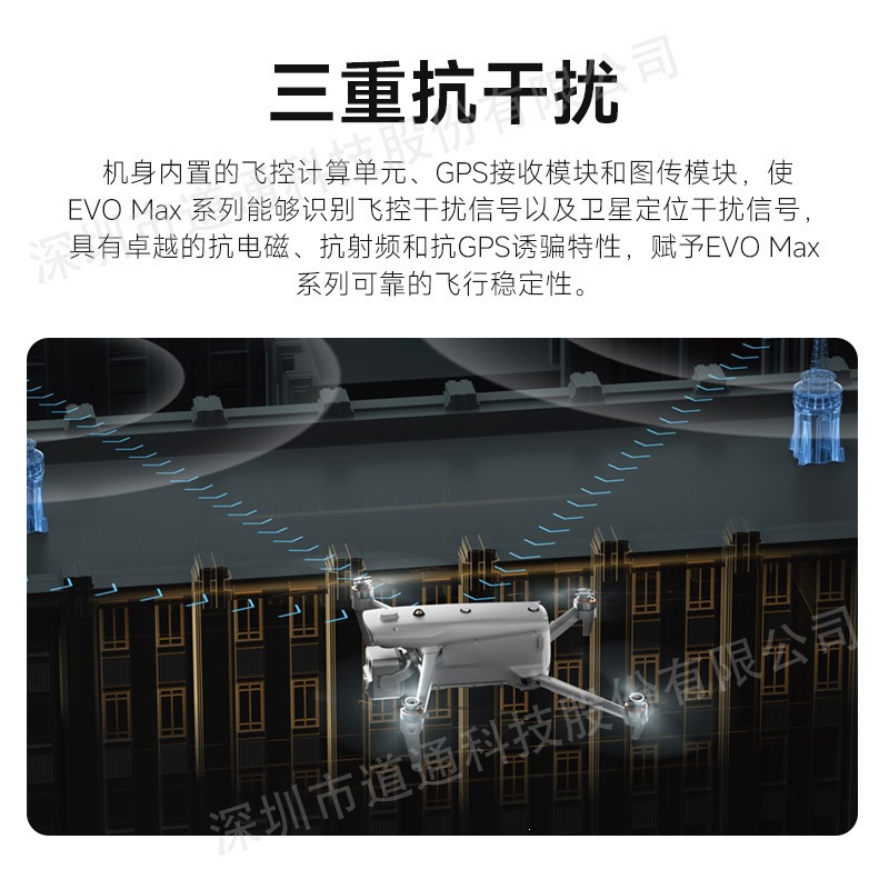 Autel道通智能无人机EVOMax 4T/4N无GPS导航抗干扰8K10倍光学变焦