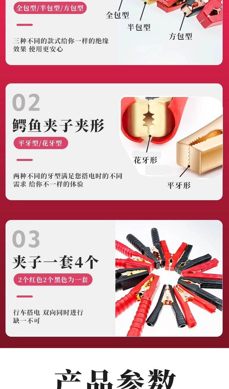 Thickened Battery Clamp Pure Copper Car Jumper Cable Strong Alligator Clip Battery Wire Connector Small Size