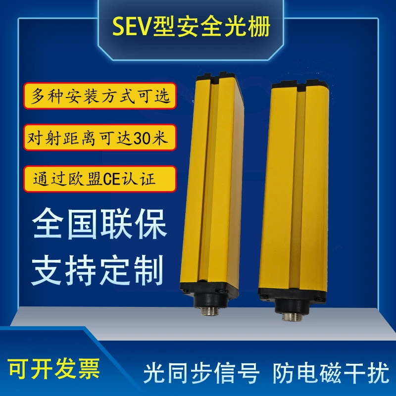 20 мм шаг безопасности решетки света синхронизация безопасности световой завесы безопасности световой экран фотоэлектрический защитный блок