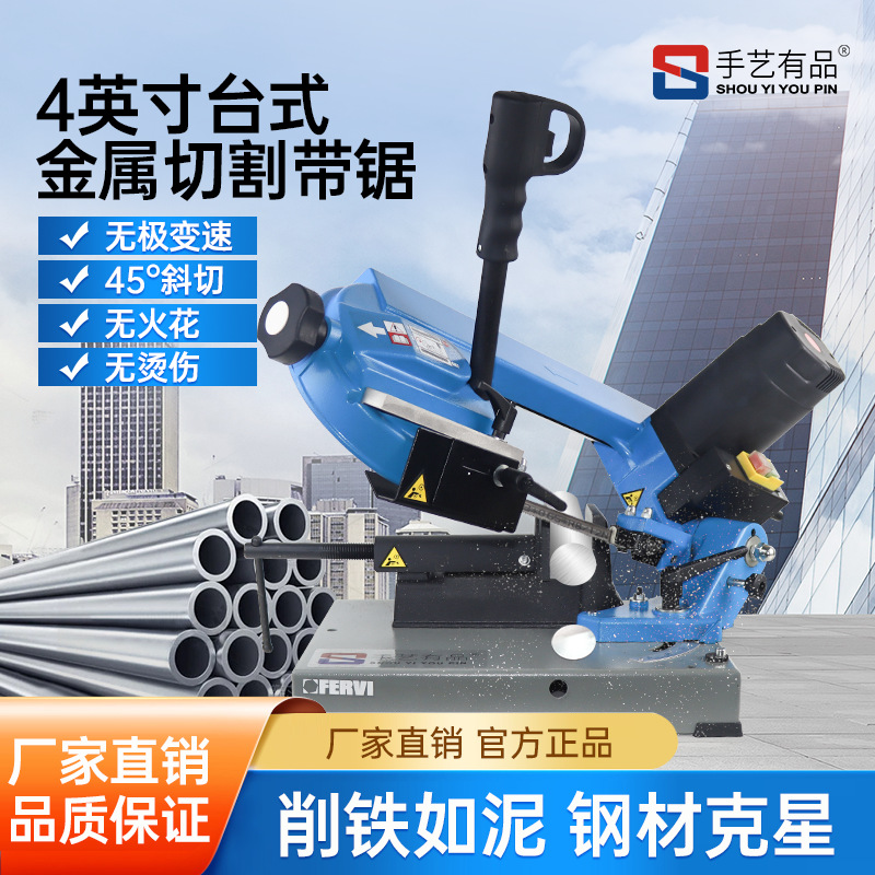 金属全套原装带锯机斜切45度角机械便携多功能智能大功率通用两用