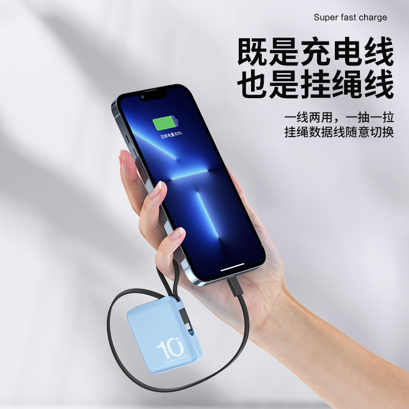可携带上飞机超小的充电宝自带线迷你小型便携大容量超薄小巧高端|undefined