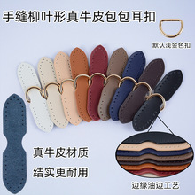 ��ţƤ�������~�������ȶ����ֹ��p����Ƥ��۰�����DIY��ɫ