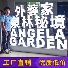 不锈钢双面立式景观字定制大型发光字户外标识露营落地字广告招牌