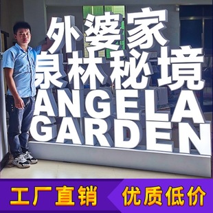 Stainless Steel Double-Sided Vertical Landscape Characters Customized Large Luminous Characters Outdoor Signs Camping Style Floor Characters Advertising Signs