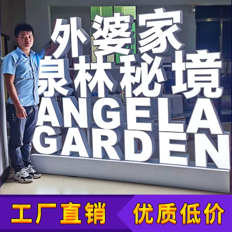 不锈钢双面立式景观字定制大型发光字户外标识露营落地字广告招牌