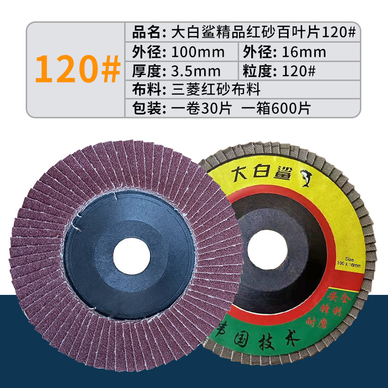 Lámina de rectificado Lámina de muela especial de acero inoxidable Pulido y pulido Material de calcinación Lámina de lijado Lámina de rectificado angular