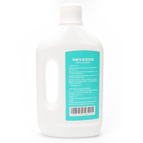 Suitable for chasing floor washing machine H12/H11max cleaning fluid S10/W10 Mijia sweeping machine cleaning agent accessories