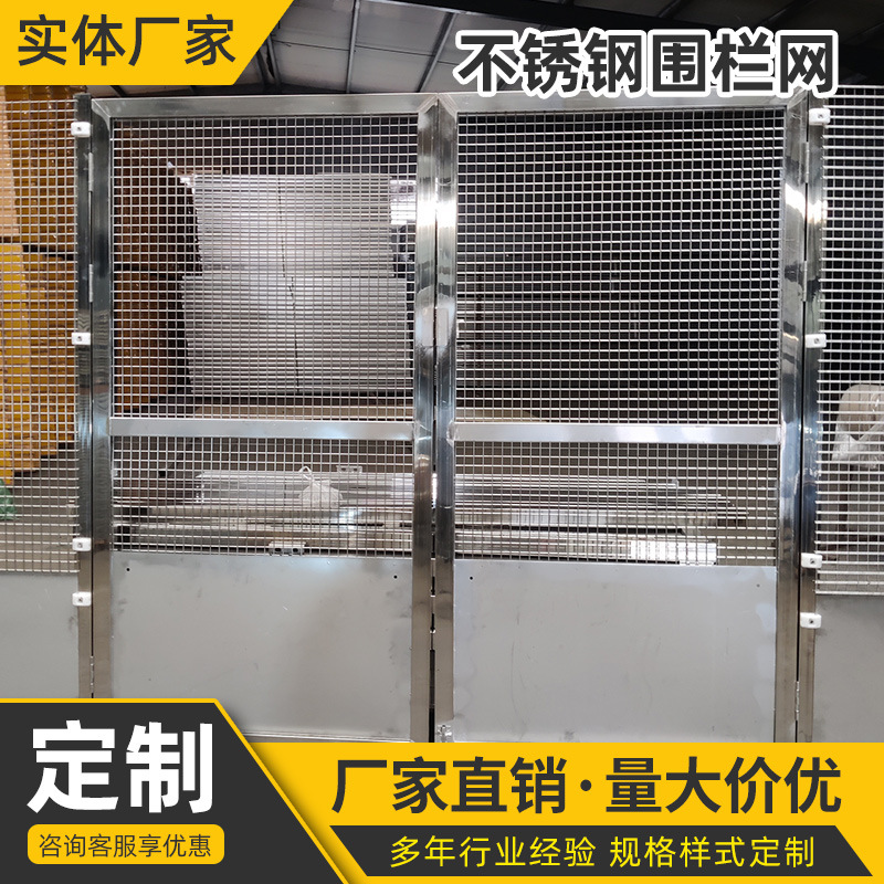 发电站围场光伏专用护栏 304不锈钢网片 不锈钢电厂安全防护网