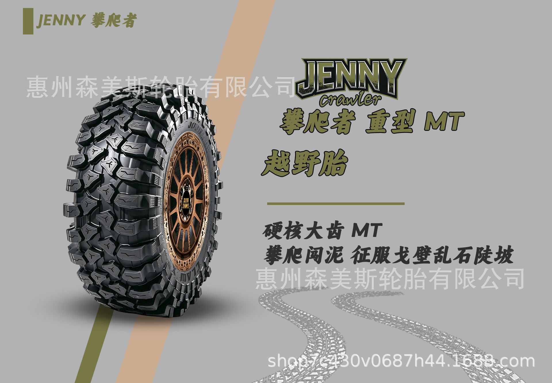 JOURNEY Climber MT Hardcore Off-Road Tire 33X12.5-15 325/70-15 Anti-Slip Wear-Resistant Climbing Tire