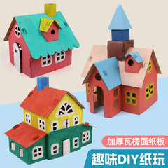 幼稚園子供の DIY キャビンカートン手作り材料パッケージ落書きキャビン知育玩具クリエイティブアセンブリ
