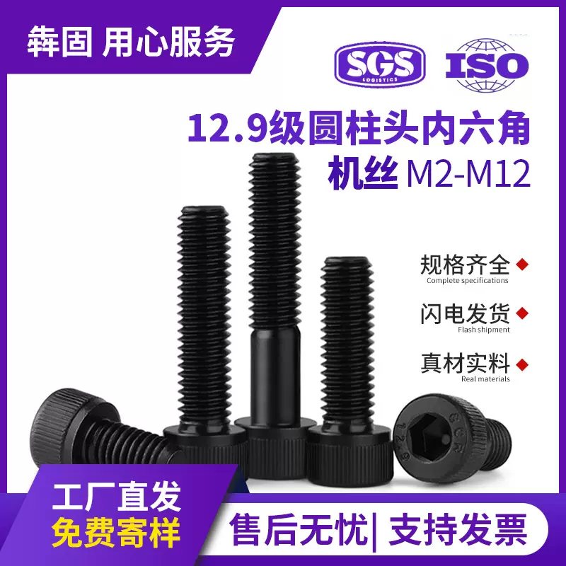 12.9级高强度螺丝圆柱头内六角螺丝黑色杯头内六角螺栓M2M3M4M5M6