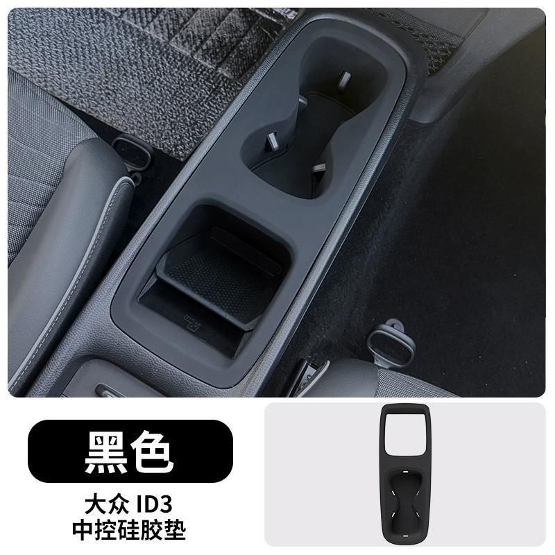 Volkswagen – Car paint protective film Center Console Silicone - 21-25-id3-half-coverage-silicone-pad-black-default