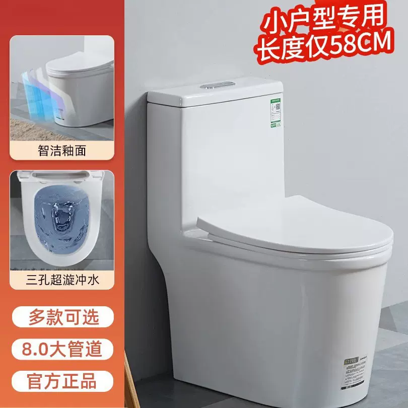 节水小户型大管道超漩虹吸静音小尺寸超小马桶节水超短坐便器