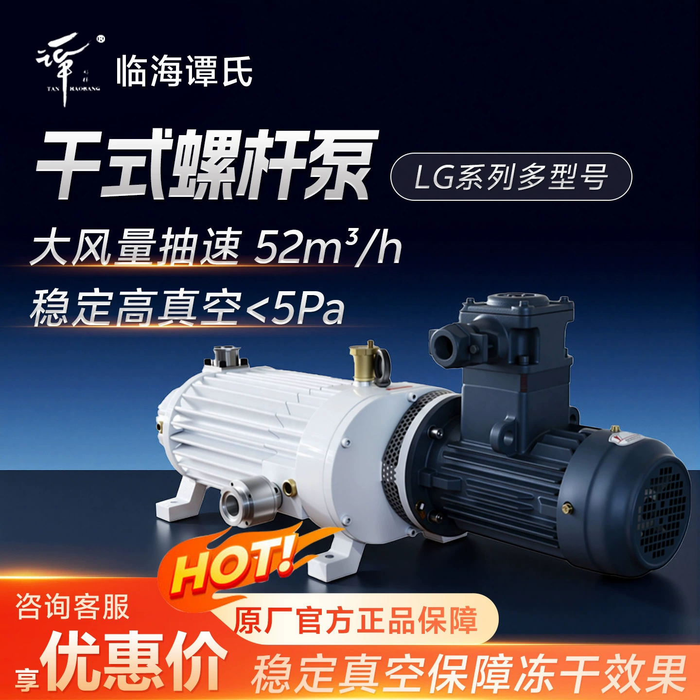 Лаборатория серии Linghai Tan LG удобная и легкая лабораторная сухая винтовая насос вакуумный насос