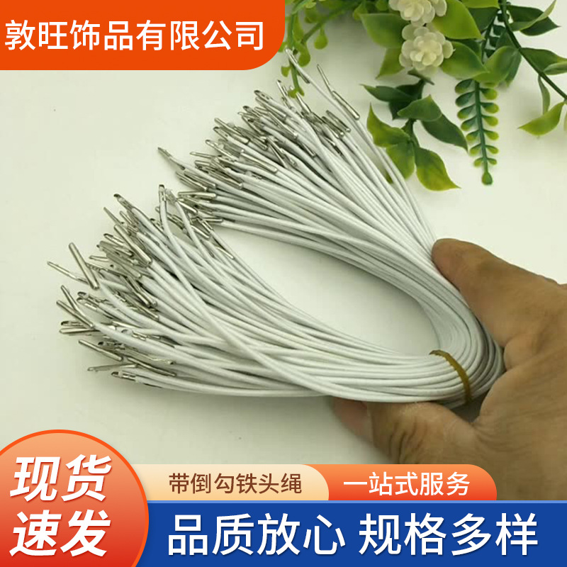 多规格弹力松紧手提绳 铁扣弹力面具松紧绳打扣绳 带倒勾铁头绳